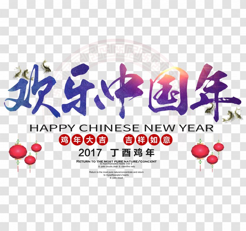 China Chinese New Year Calendar - Traditional Holidays - Happy Transparent PNG