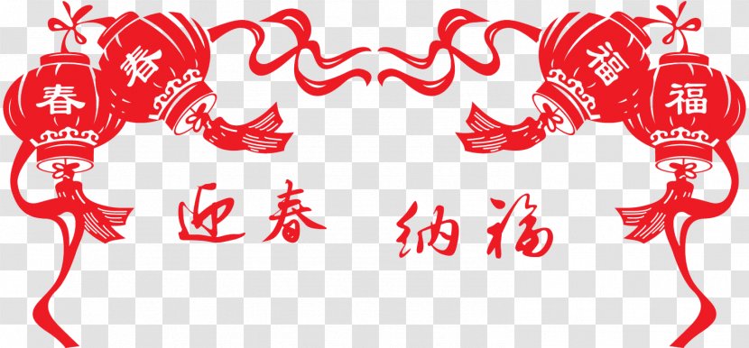 Chinese New Year Lantern Fu U5927u7d05u71c8u7c60 - Heart - Spring Festival Material Picture Transparent PNG