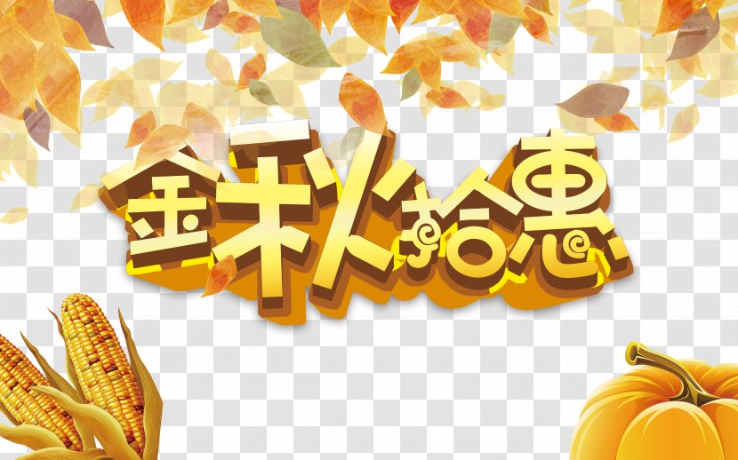 Mid-Autumn Festival Poster - Publicity - Autumn Pickup Hui Transparent PNG