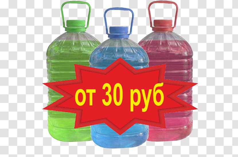 Wholesale Liquid Minsk Retail Plastic - Avto Transparent PNG