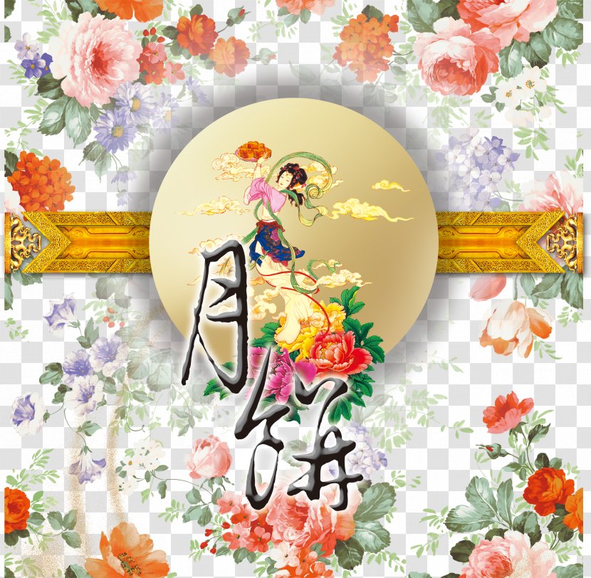 Mooncake Floral Design Mid-Autumn Festival - Plant Transparent PNG