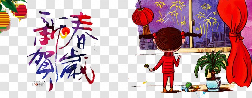 Chinese New Year Lunar Transparent PNG