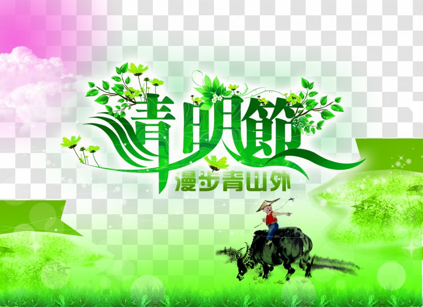 Qingming Poster Traditional Chinese Holidays - Tree - Ching Ming Festival Font Design Transparent PNG