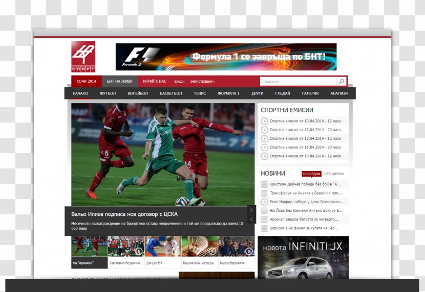 Sport Display Advertising Web Design Championship Transparent PNG