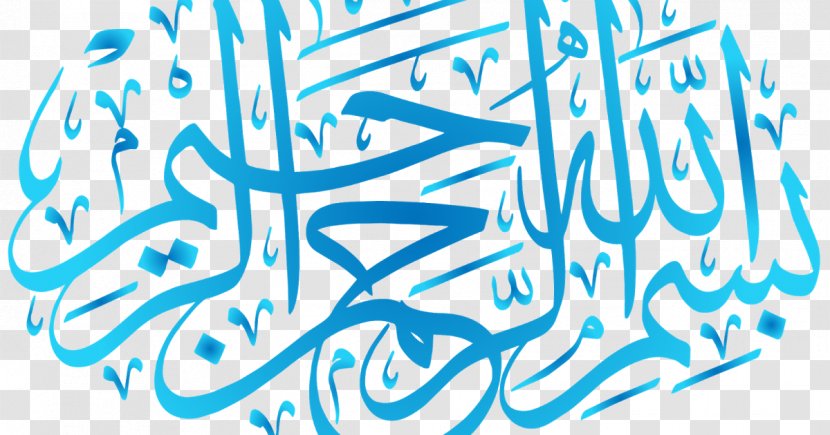 Quran Islamic Calligraphy Basmala - Islam Transparent PNG