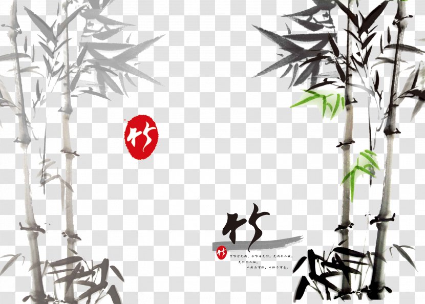 China Microsoft PowerPoint Template Ppt Presentation - Chinese Ink Painting Style Black Bamboo Material Transparent PNG