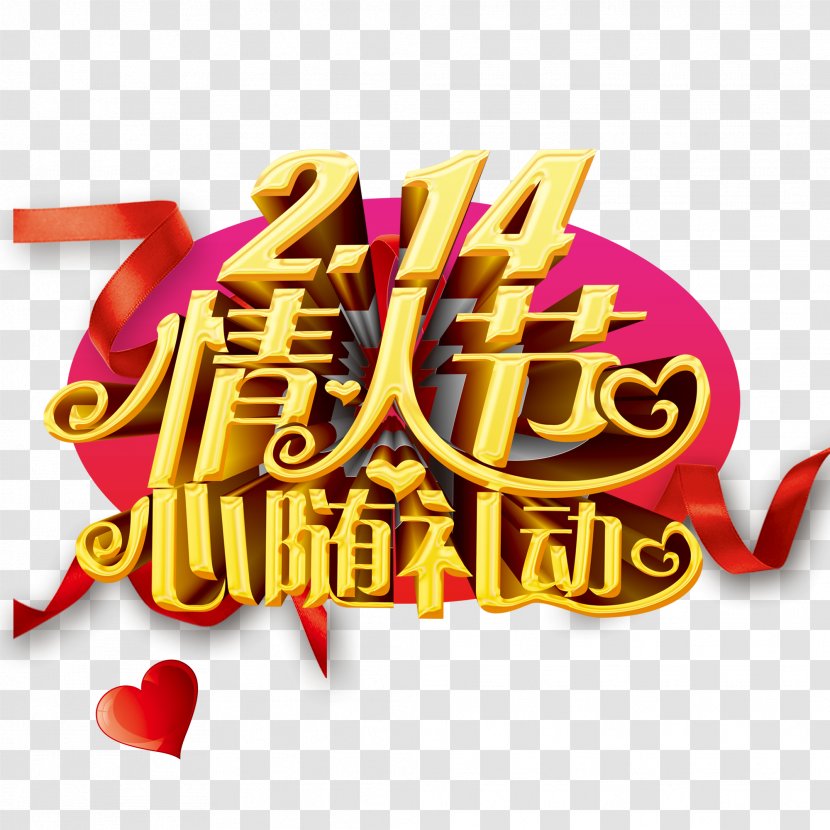 Valentine's Day Poster Qixi Festival Graphic Design - Sales Promotion - Posters Transparent PNG