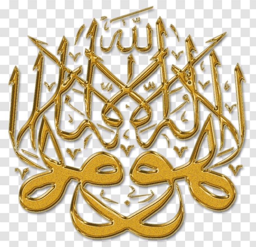 Allah Quran God In Islam Calligraphy Transparent PNG