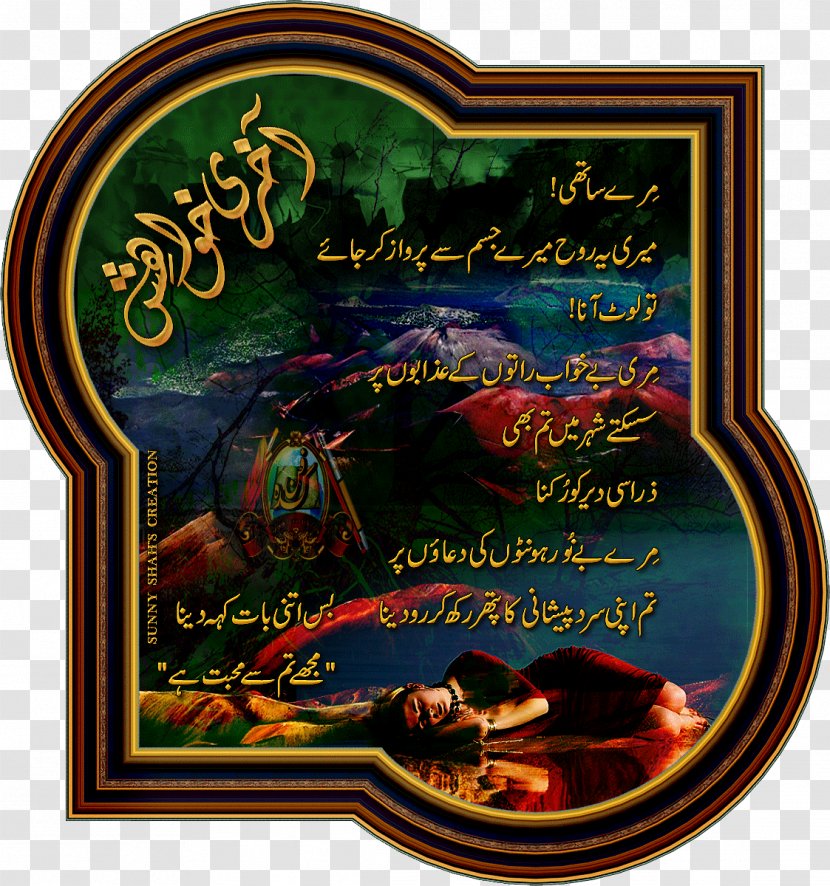 Urdu Poetry Nazm Download - Information - Deepika Padukone Transparent PNG
