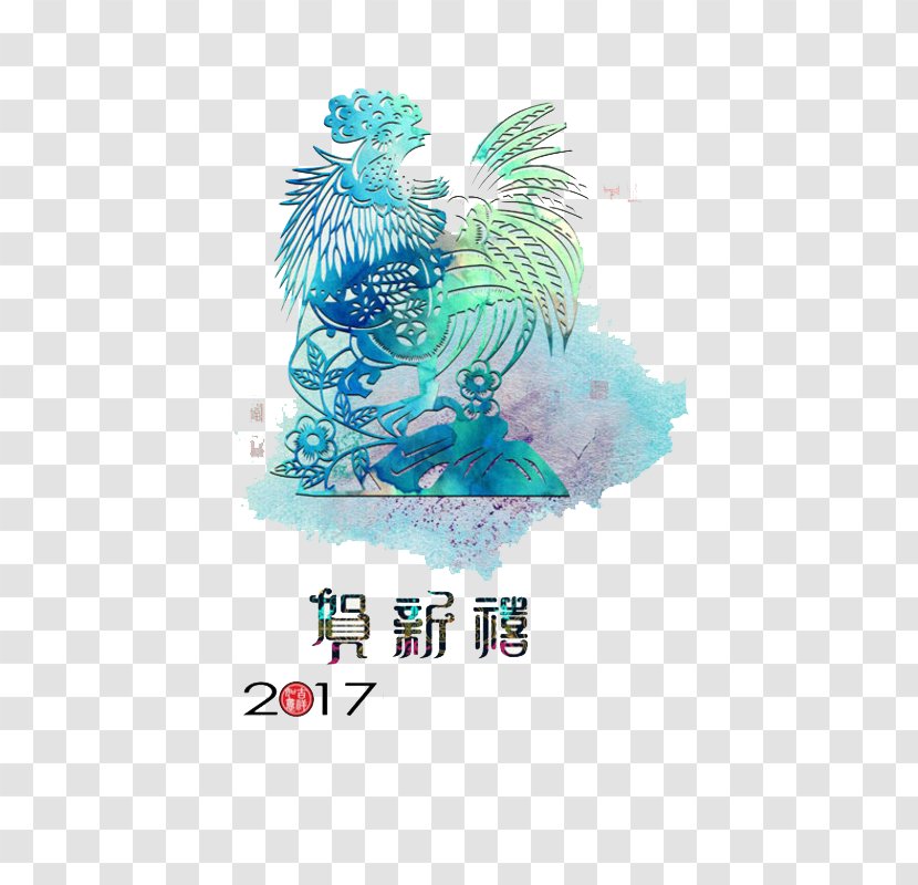 Chinese New Year Rooster - Typeface - 2017 Transparent PNG
