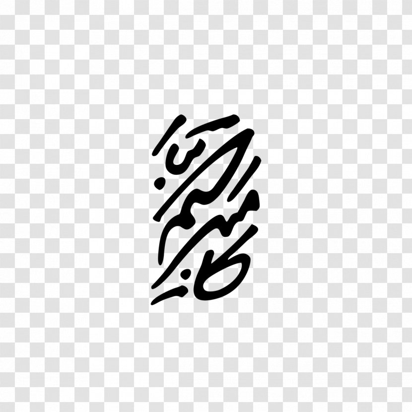 Logo Brand Line Angle Font - Symbol Transparent PNG
