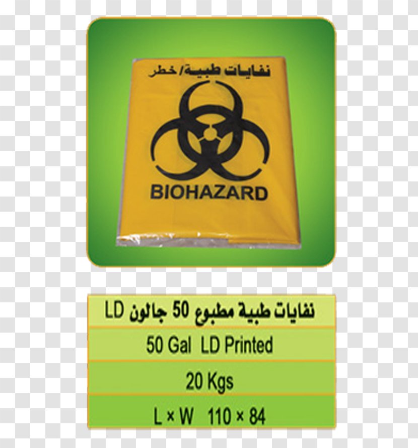 Logo Brand Symbol Biological Hazard Line Transparent PNG