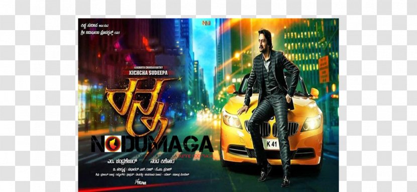 Kannada Film Television Show Box Office Cinema - Text - Sudeep Transparent PNG