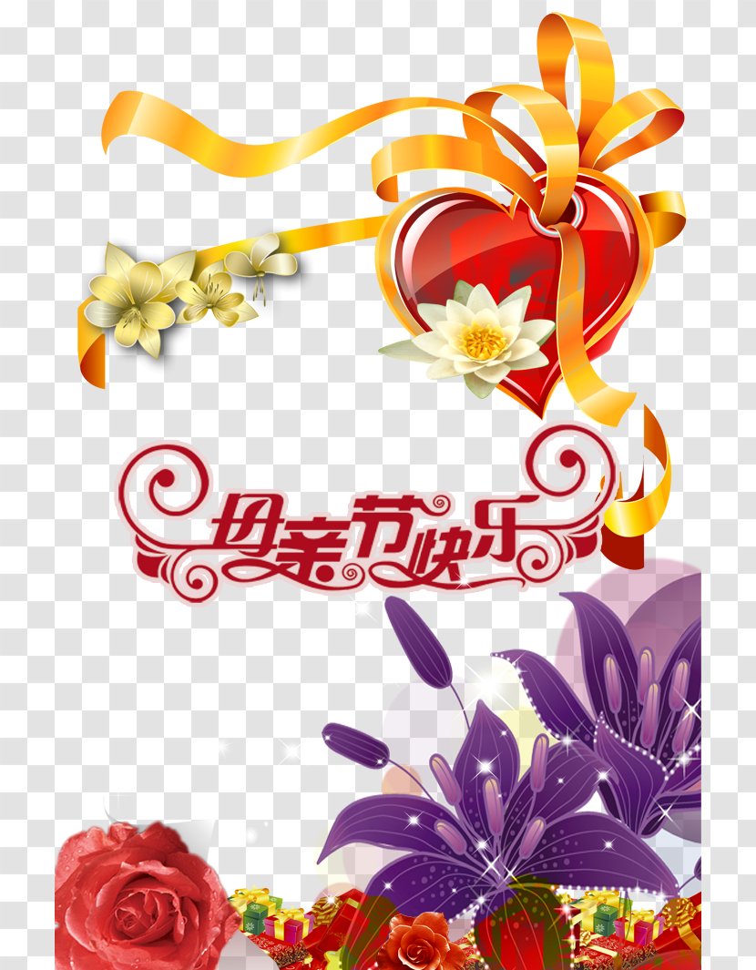 Ribbon Heart Floral Design - Flower - Happy Mother's Day Elements Psd Transparent PNG