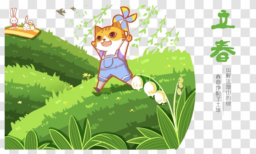 Cat Kitten Dongzhi Illustration - Grass Family - Playing Windmill Transparent PNG