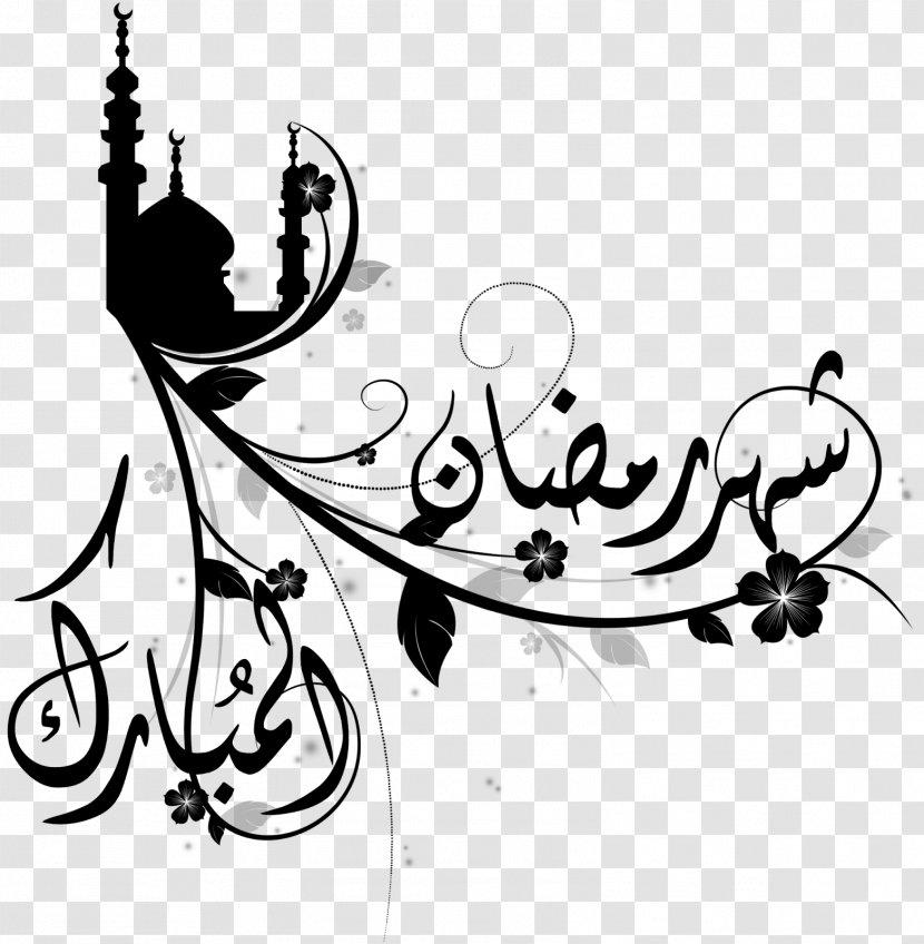 رمضان كريم Ramadan Fanous Eid Al-Fitr Mubarak - Plant - Muhammad Calligraphy Transparent PNG