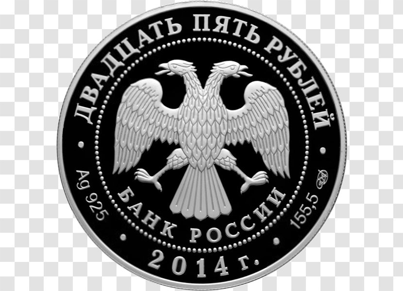 Празднование 70-летия Победы в Великой Отечественной войне Soviet War Memorial Russia Commemorative Coin - Black And White Transparent PNG