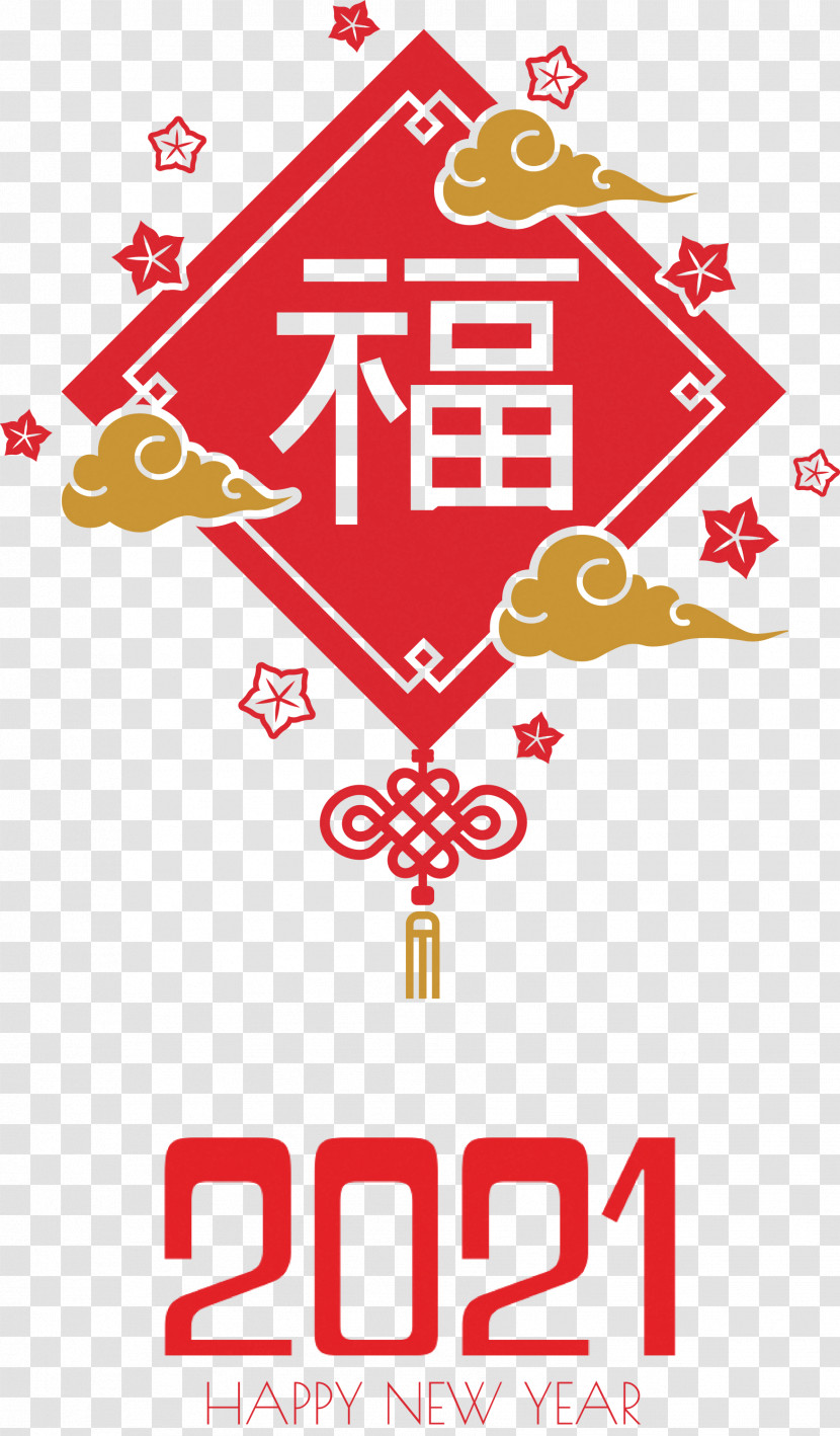 Happy Chinese New Year Happy 2021 New Year Transparent PNG