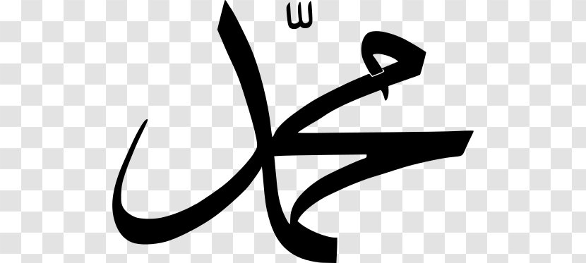 Mecca Sahih Al-Bukhari Qur'an Medina Death Of Muhammad - Logo - Islam Transparent PNG