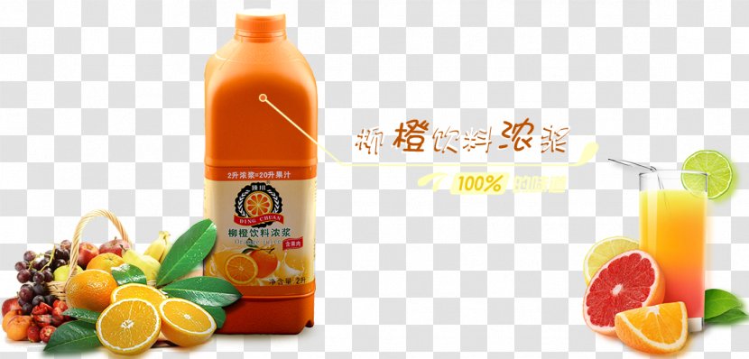 Juice Orange Drink Web Banner - Food - Page Transparent PNG