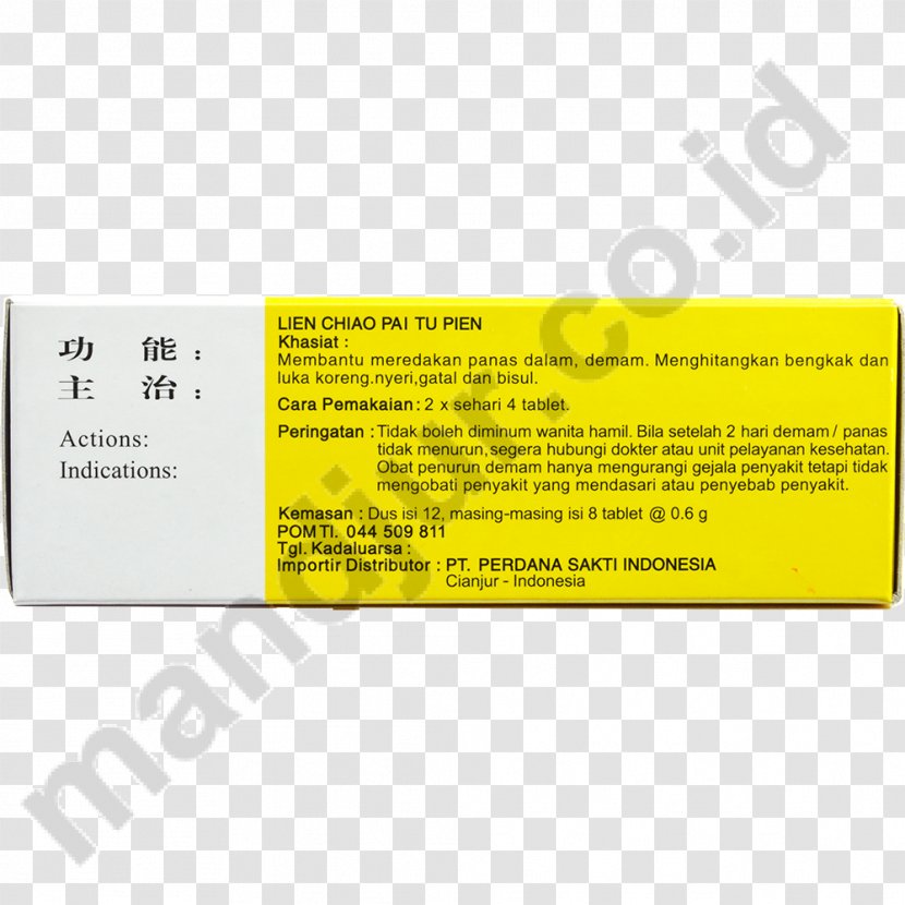 Vitamin E Lotion Alpha-Tocopherol Capsule - Yellow - Tamagotchi Id L Transparent PNG