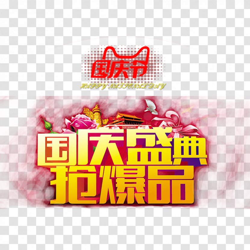 National Day Celebration Explosion Grab Items - Of The People S Republic China - Product Transparent PNG
