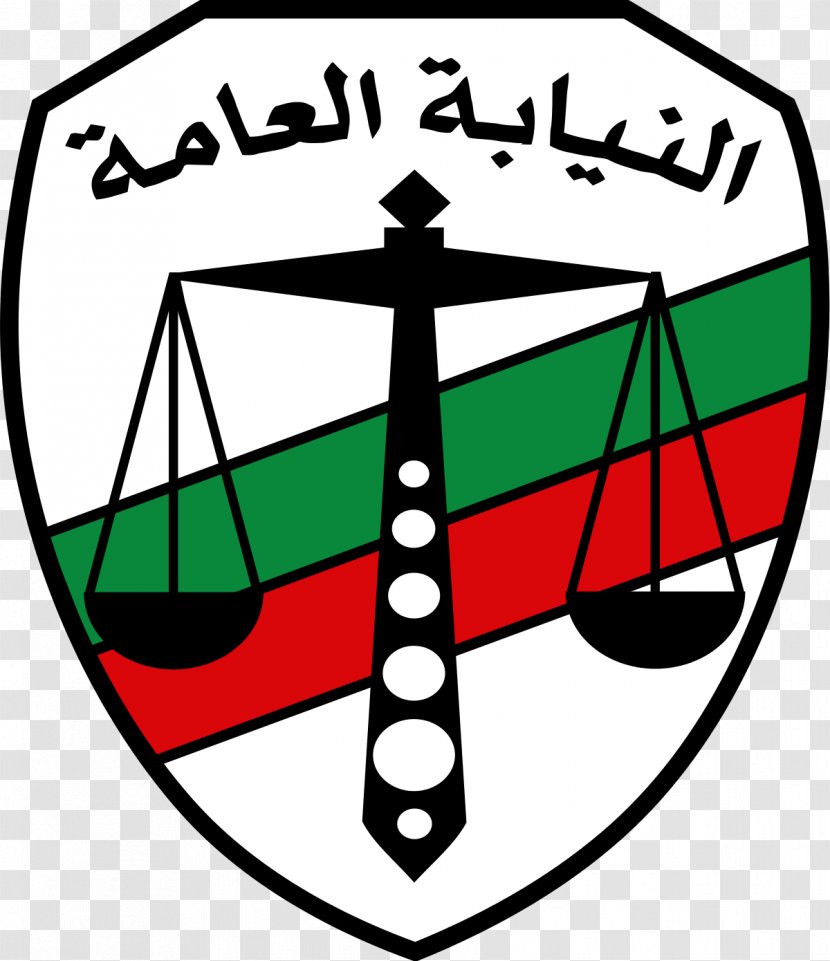 النيابة العامة Cairo Court Judiciary Law - Sign - Director Of Public Prosecutions Transparent PNG