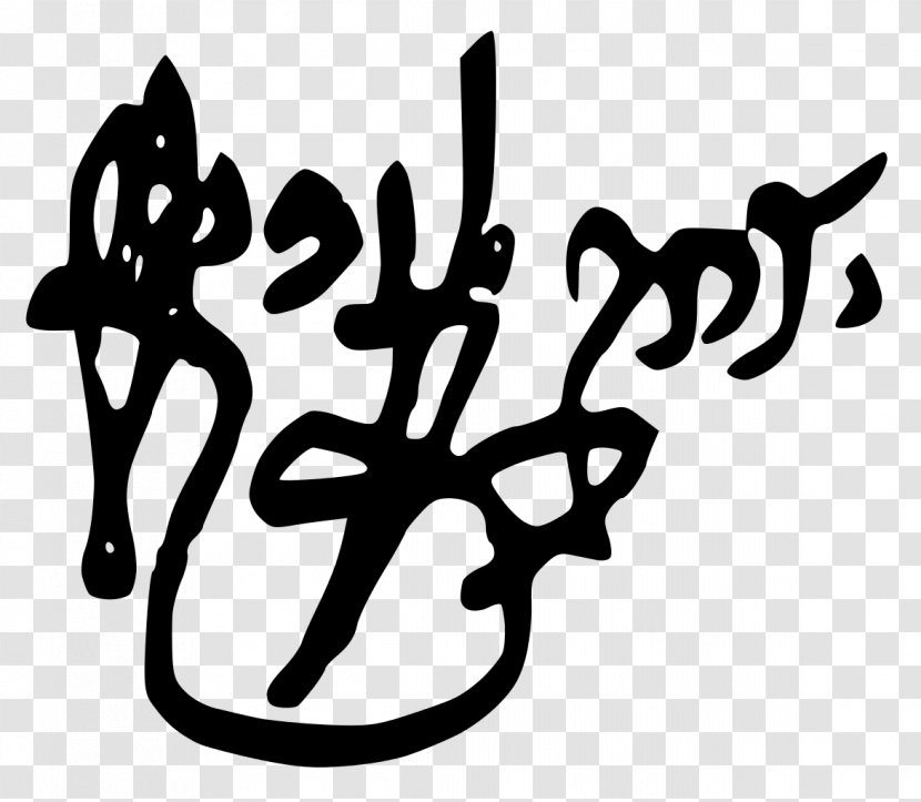 Safed Rabbi Lurianic Kabbalah Ashkenazi Jews - Calligraphy - Judaism Transparent PNG