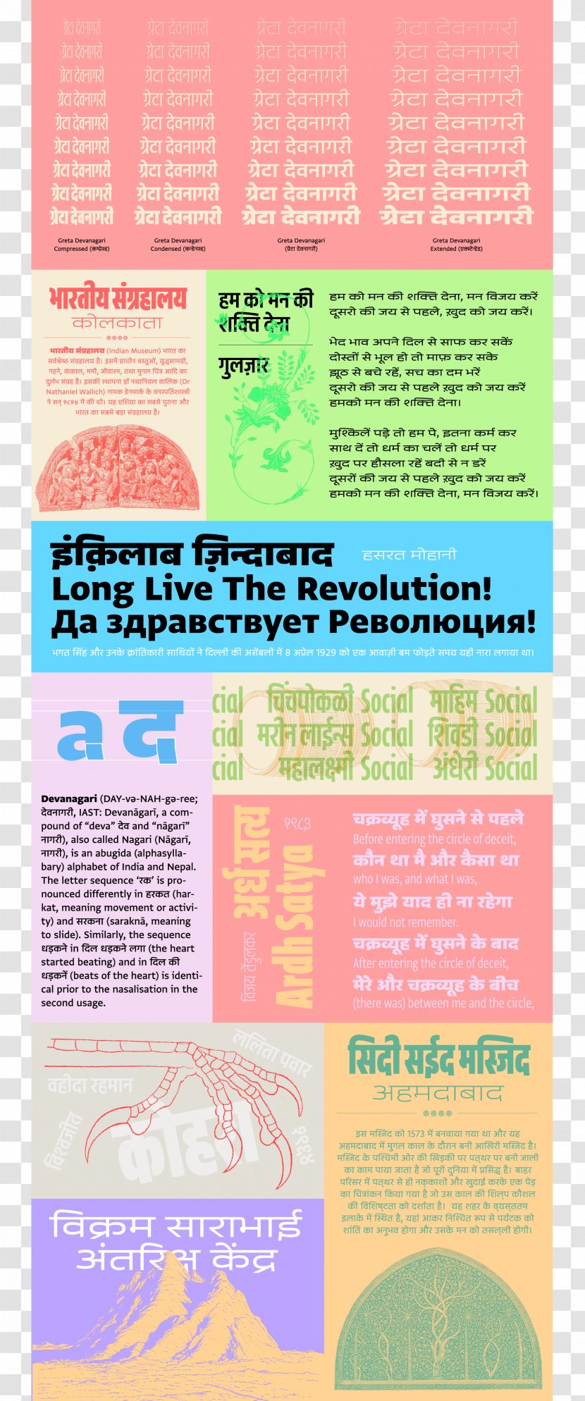 Graphic Design Devanagari Typotheque Text - Type Foundry Transparent PNG