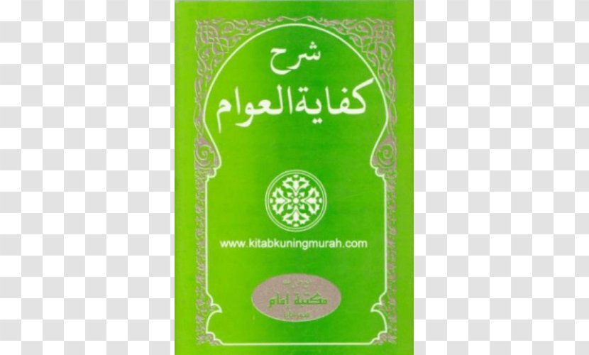 Qur'an - Green - Dzikir Transparent PNG