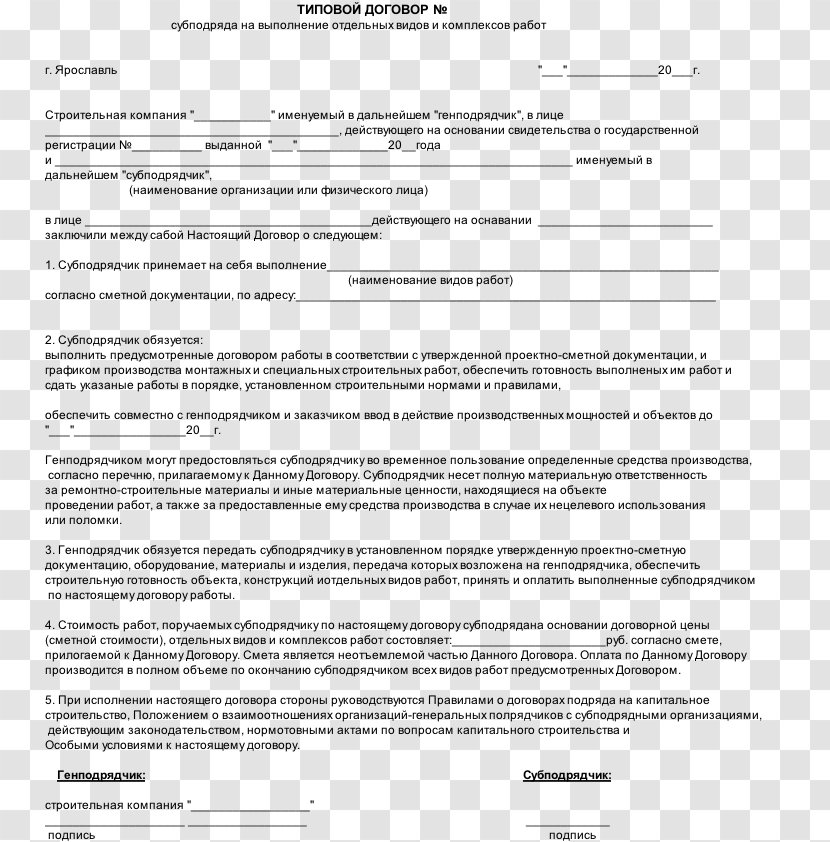 Document Line White - Area Transparent PNG