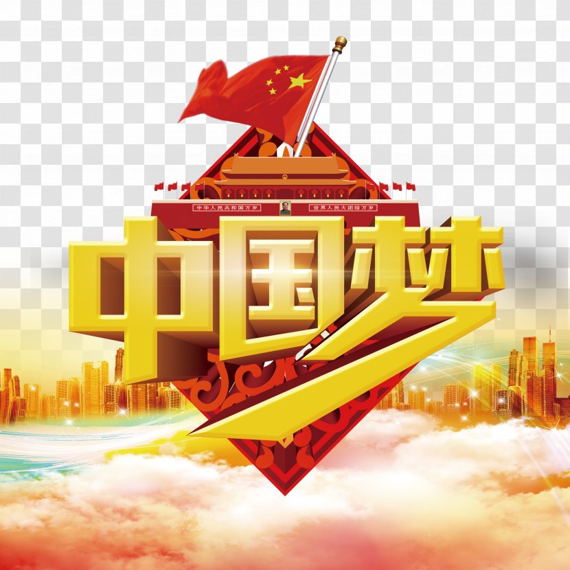 China Chinese Dream - Photography - Pictures Transparent PNG