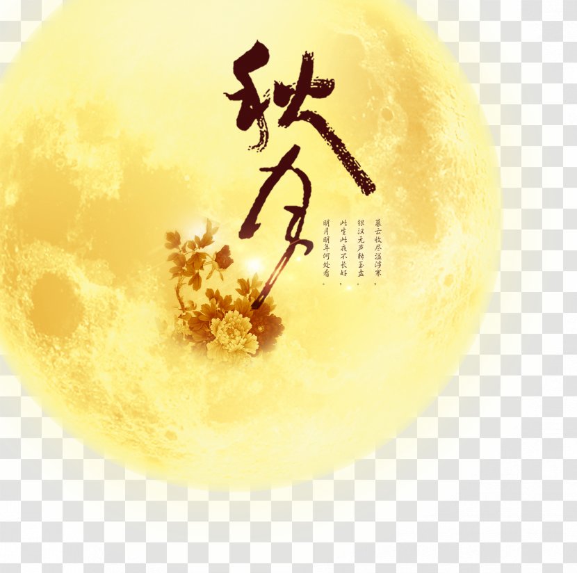 Chuseok Moon - Watercolor - Tree Transparent PNG