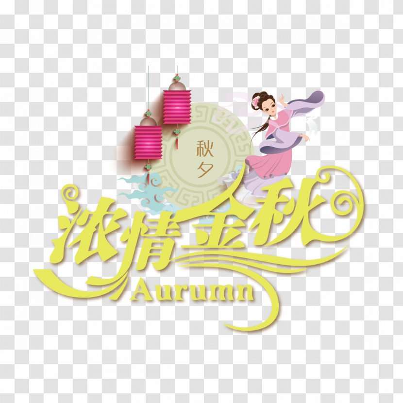 Mid-Autumn Festival - Yellow - Autumn Passion Transparent PNG