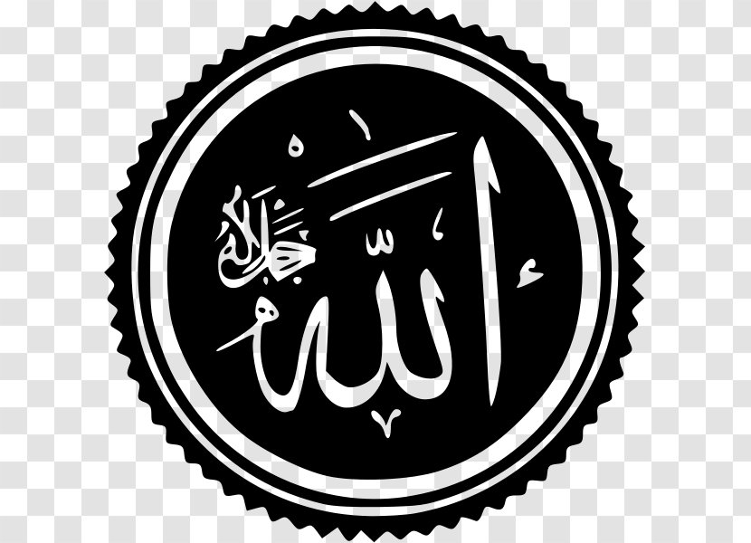 Allah Takbir God In Islam Qur'an - Black And White Transparent PNG