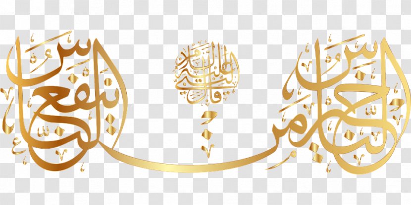 Quran Hadith Islam Clip Art - God In Transparent PNG