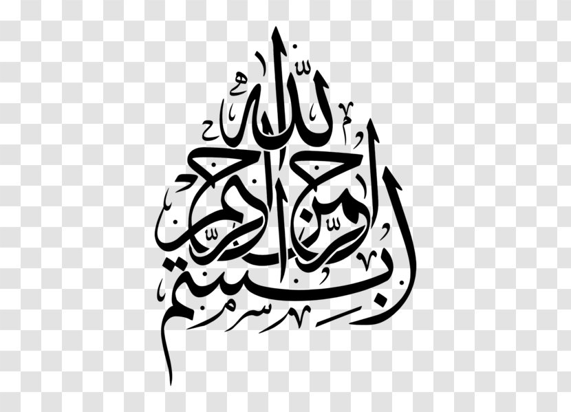 Arabic Calligraphy Script Art - Plant - Islam Transparent PNG
