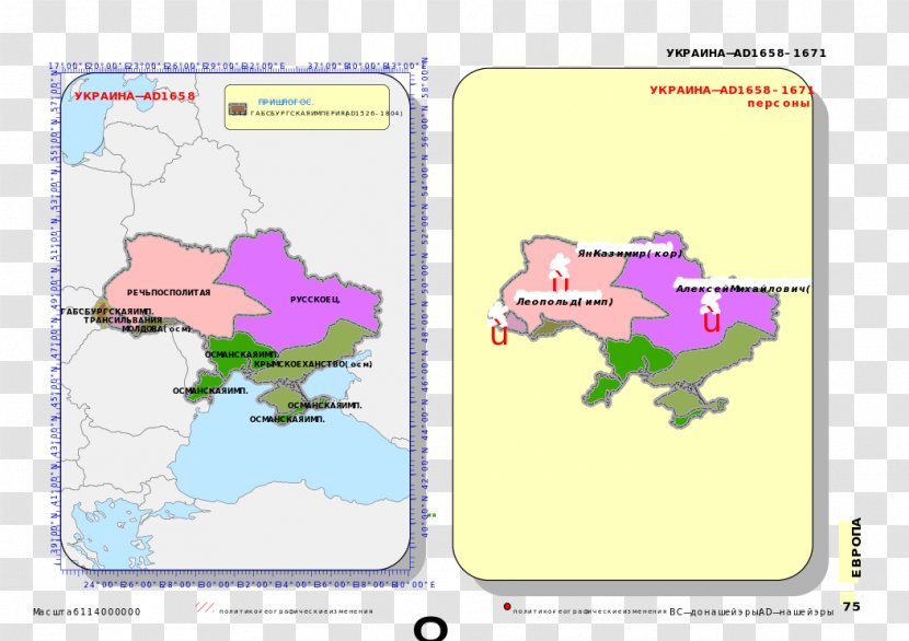 Ukraine Crimean Khanate Polish–Lithuanian Commonwealth Russo-Polish War Scythia - History Of - Old Map Transparent PNG