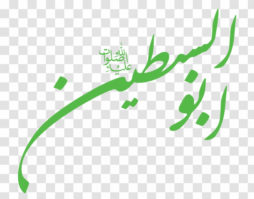 Leaf Brand Calf Clip Art - Imam ALI Transparent PNG