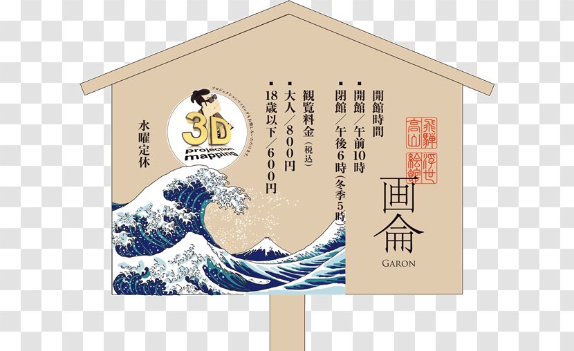 The Great Wave Off Kanagawa Thirty-six Views Of Mount Fuji Printmaking Ukiyo-e Art - Ukiyoe Transparent PNG