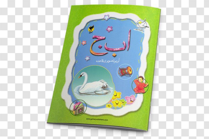 Picture Book Gohar Publishers Clip Art - Introduction Transparent PNG