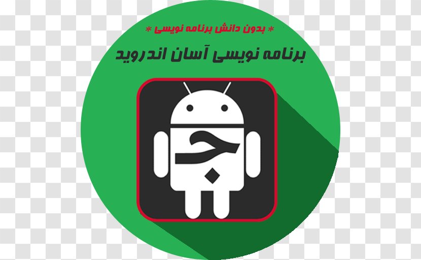 Android Computer Program Software Extension Download WordPress - Brand - PERSIAN GULF Transparent PNG