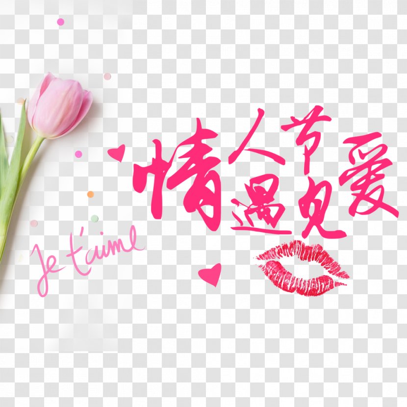 Poster Qixi Festival Valentine's Day Download Illustration - Petal - Full Screen Template Transparent PNG