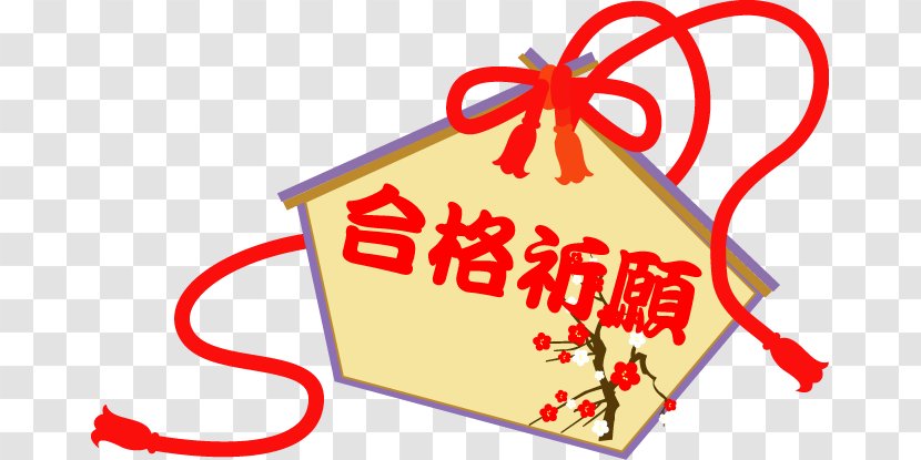 Educational Entrance Examination University And College Admission Student - Gift - Brand Transparent PNG
