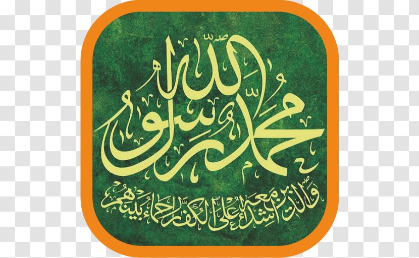 Qur'an Sultan Ahmed Mosque Jumu'ah Islam - Arabic Calligraphy Transparent PNG