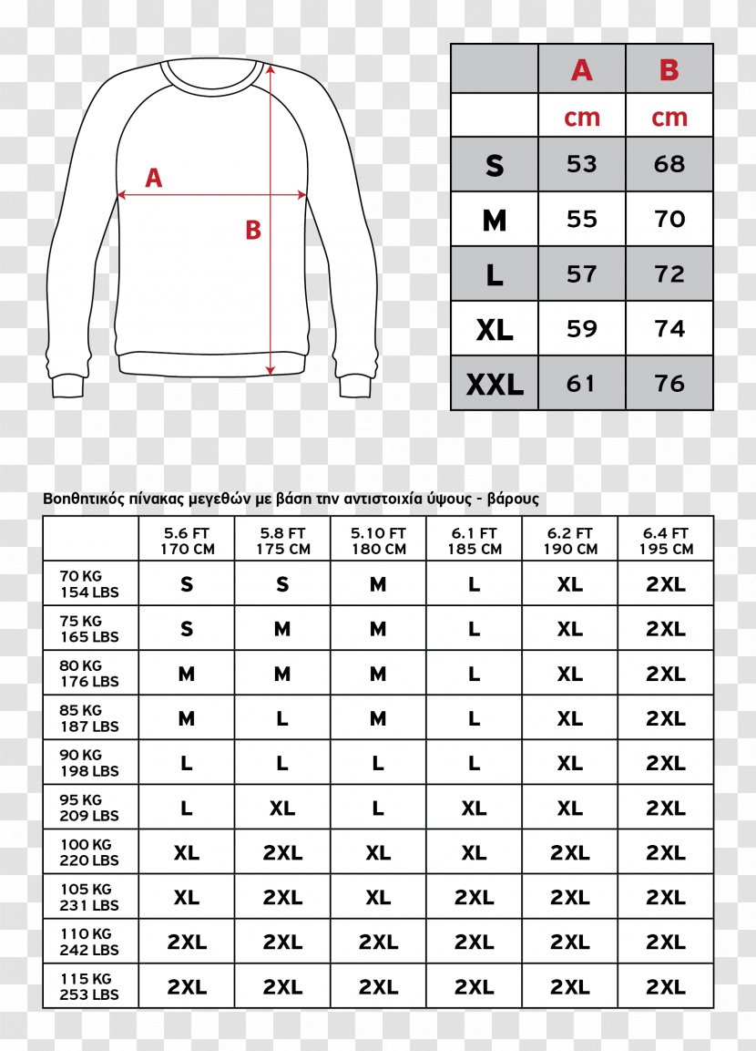T-shirt Hoodie Clothing Pattern EvolutionBody.gr - Catalog Charts Transparent PNG