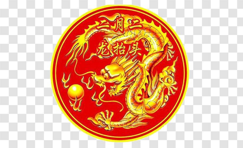 China Longtaitou Festival Jingzhe Beijing Dragon Chinese - Circle Icon Ball Transparent PNG