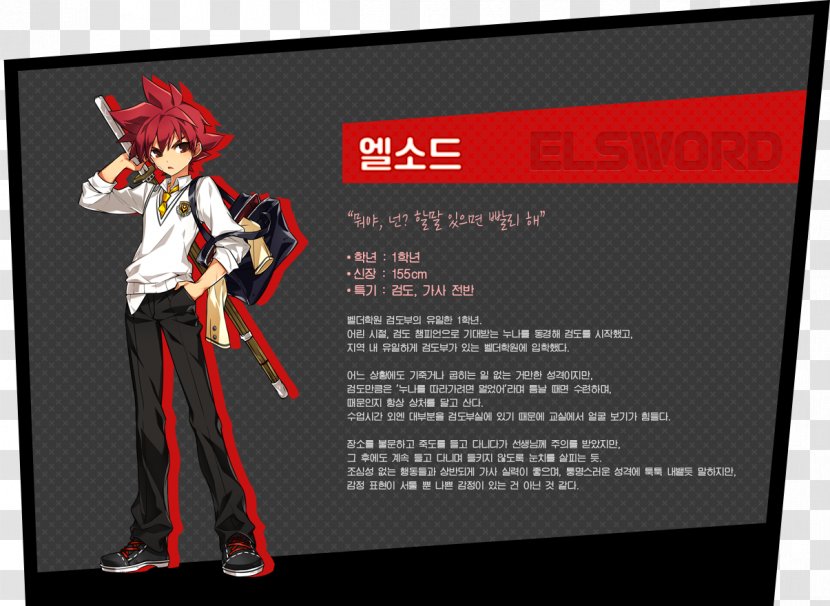 Elsword My Fan 巴哈姆特电玩资讯站 Academy - Photography - Firest Transparent PNG