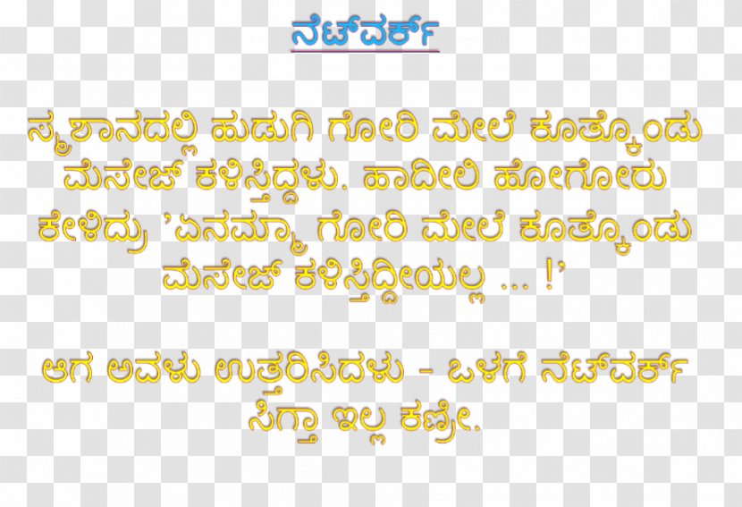 Kannada Double Entendre SMS Meaning Message - Yellow - Diwali Greetings Transparent PNG