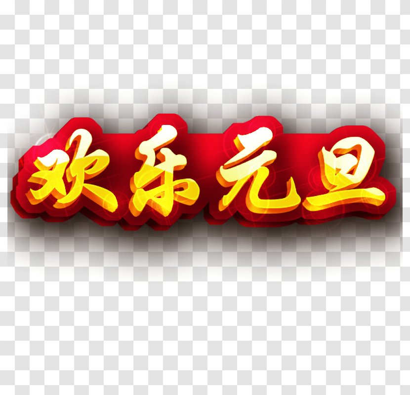 New Years Day Chinese Year Illustration - Bainian - Happy Transparent PNG